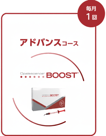 〔毎月1回〕ホワイトニング教室バナーアドバンス_20241220